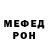 Мефедрон кристаллы DeKiN maerson