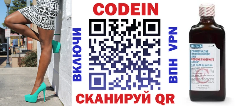 как найти закладки  Крым  Кодеиновый сироп Lean Purple Drank 