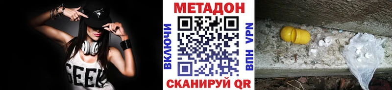 МЕТАДОН кристалл  купить  цена  Крым 