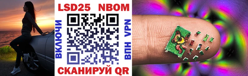 Марки 25I-NBOMe 1500мкг  даркнет сайт  Крым 